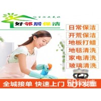 南京玄武区附近擦玻璃打扫卫生冰箱空调高温蒸汽清洗预约上门电话