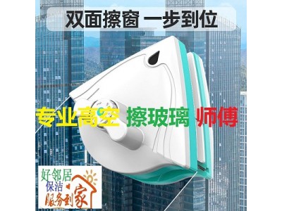 南京建邺区附近好邻居保洁公司上门电话 擦玻璃 空调高温清洗 打扫卫生 保洁图2