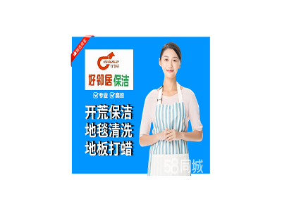 南京雨花台区附近空调蒸汽清洗 擦玻璃 洗地毯 开荒保洁上门电话