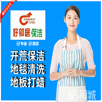 南京雨花台区附近空调蒸汽清洗 擦玻璃 洗地毯 开荒保洁上门电话