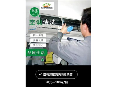 南京雨花台区附近空调蒸汽清洗 擦玻璃 洗地毯 开荒保洁上门电话图2