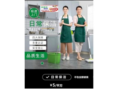 秦淮区附近好邻居家政公司 洗地毯 擦玻璃 空调蒸汽清洗 保洁打扫上门电话图4