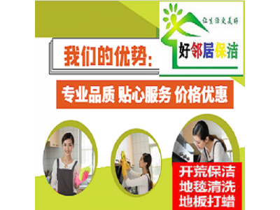 南京江宁区附近洗地毯 擦玻璃 快速上门电话 正规公司 收费透明 靠谱保障