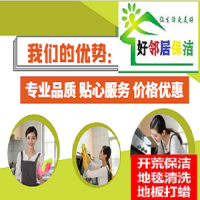 南京江宁区附近洗地毯 擦玻璃 快速上门电话 正规公司 收费透明 靠谱保障