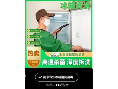 南京江宁区附近洗地毯 擦玻璃 快速上门电话 正规公司 收费透明 靠谱保障图9