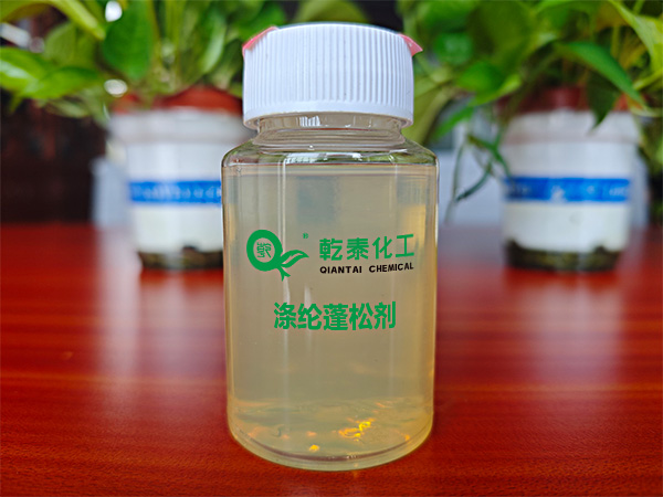 涤纶蓬松整理剂QT-108 涤纶蓬松整理剂QT-108