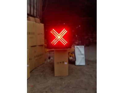 400型车道指示器 红叉绿箭头信号灯led警示灯报价图3
