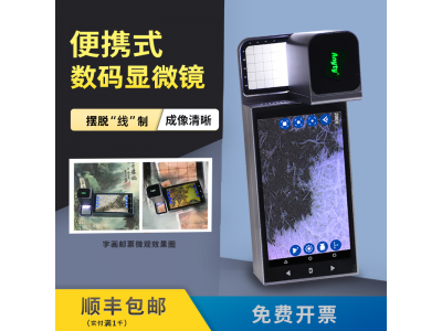 印刷网点检测纸币鉴定显微镜200倍自动对焦数码显微镜艾尼提3R-MSA600S图2