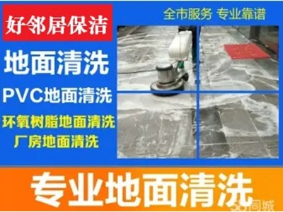 南京雨花台区附近清洗服务公司预约联系方式 上门快 地毯地面清洗专业