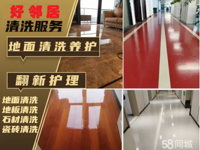 南京雨花台区附近清洗服务公司预约联系方式 上门快 地毯地面清洗专业图2