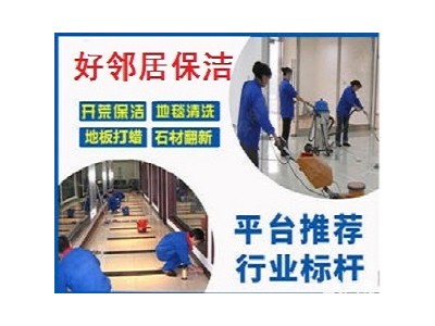秦淮区附近开荒保洁上门预约电话 装潢后清洁专项图3