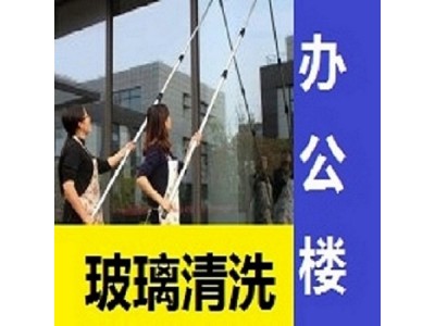 南京江北新区附近玻璃清洗预约上门电话 擦洗窗户玻璃怎么收费图2