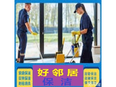 南京浦口区附近别墅家庭装修后深度开荒保洁预约上门电话 做事干净靠谱