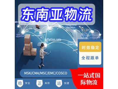 中国到越南海陆空门到门双清