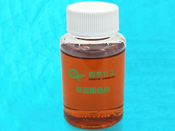 乾泰无醛翠蓝固色剂 乾泰无醛翠蓝固色剂