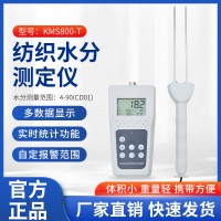 深圳成品服装湿度仪KMS800T   智能带