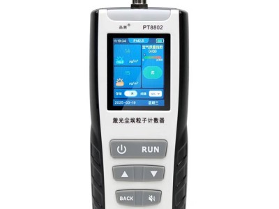 激光尘埃粒子计数器品测PT8802