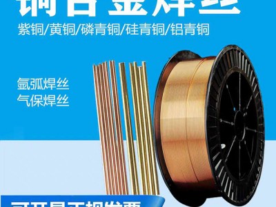 S227铁镍黄铜焊丝RBCuZn-B铜焊丝