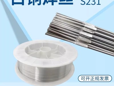 S231白铜焊丝SCu7158铜焊丝ERCuNi焊丝