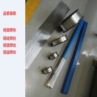S321铝锰焊丝ER3103铝焊丝