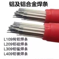 Al109纯铝焊条L109铝焊条