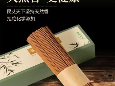 民艾下然线香家用室内檀香香薰图1