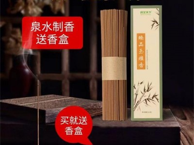 民艾下然线香家用室内檀香香薰图2