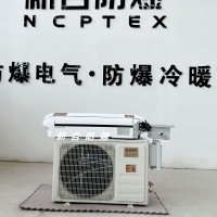 安徽新合防爆冷机 BKF-BG系列 化工厂/电厂/石油等危险场所适用  快速制冷 操作简单 整机防爆