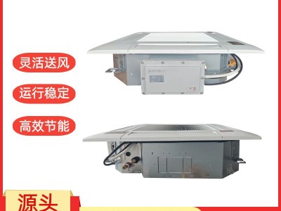 安徽新合防爆井式空调器 BKFR-TJ系列 化工/石油/冶炼场所适用 整机防爆 安装便捷