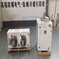 安徽新合防爆冷机 BKF-LK系列 化工厂/电厂/石油等危险场所适用  快速制冷 操作简单 整机防爆