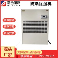 安徽新合防爆机 BCS系列 工厂车间/大型仓库/专用实验室等场景适配 运行状态稳定  支持非标定制