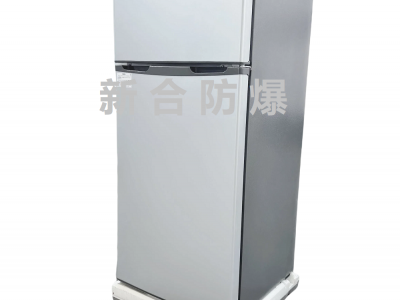 安徽新合防爆冰箱 BBX系列 化工/制药/油/实验室等领域的优选 结合管理，增加运行指示灯与应急断电按钮