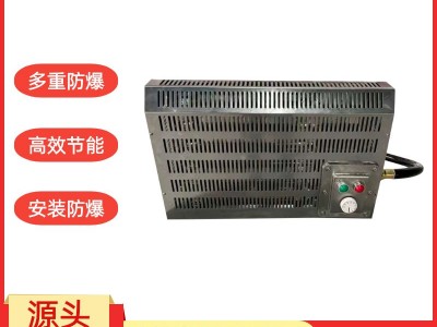 安徽新合防爆电暖器 化工厂/电厂/石油等危险场所适用  整机防爆 快速制暖 安装便捷图1
