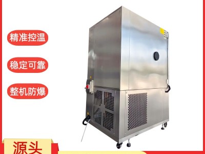 安徽新合防爆高低温试验箱 化工、能源、喷涂及实验检测等环境适用整机防爆