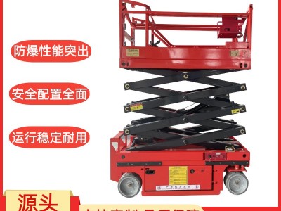 安徽新合防爆升降平台 化工/能源/喷涂/仓储等危险场所适用 整机防爆 使用方便图2