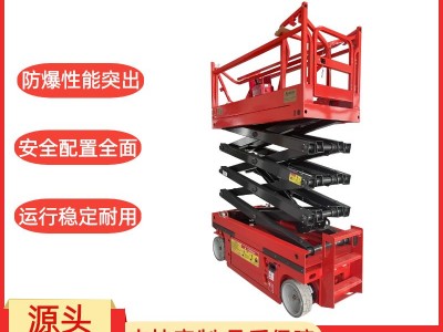 安徽新合防爆升降平台 化工/能源/喷涂/仓储等危险场所适用 整机防爆 使用方便图3