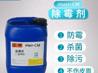 礼品盒除霉清洁剂