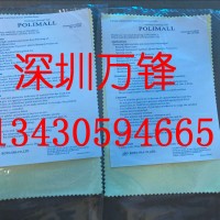 保亮美抹光亮布,金属表面抛光抹布,(光阳KOYO)首饰珠宝抛光抹布 保亮美 网格砂 神奇布 抹金布 擦拭布