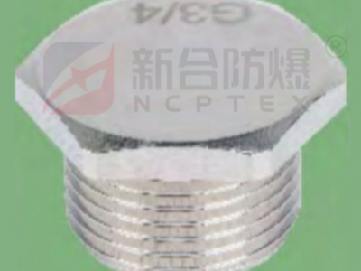 安徽新合防爆堵头石油采炼化工医药等环境适用非标定制防爆图1