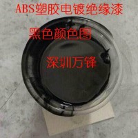 塑胶电镀绝缘漆 ABS/PC阻镀漆 专用塑胶绝缘漆 绿色ABS塑胶电镀绝缘漆 塑胶遮蔽漆 ABS塑胶绝缘漆 耐高温环氧绝缘漆 绿色绝缘漆