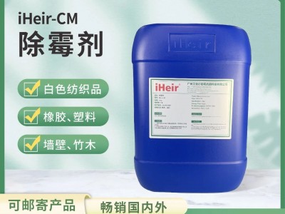 纸盒除霉清洁剂图1