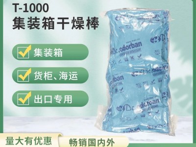 防潮防霉干燥棒吸潮能力非常强图1