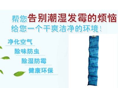 防潮防霉干燥棒吸潮能力非常强图3