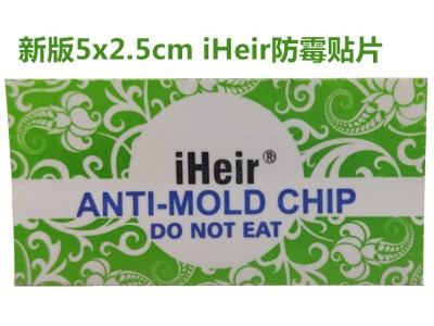 防霉贴片图1