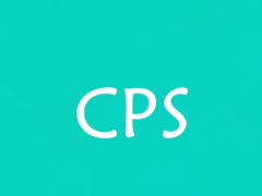 CPS是什么意思？
