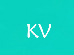 KV是什么意思？