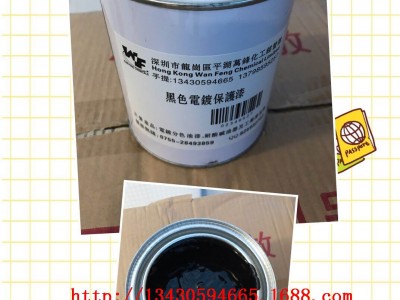 油漆笔笔油电镀分色油耐酸耐碱电镀保护漆五金用-电镀分色油厂家深圳万锋化工