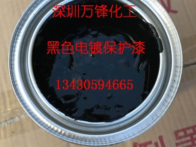 电镀间金分色油漆、电镀绝缘保护漆 黑色 电镀分色油墨 镀银 镀金 多色电镀漆图1