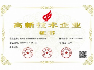 包尔得铝压铸脱模剂原油、耐高温脱模剂原油、脱模剂图3