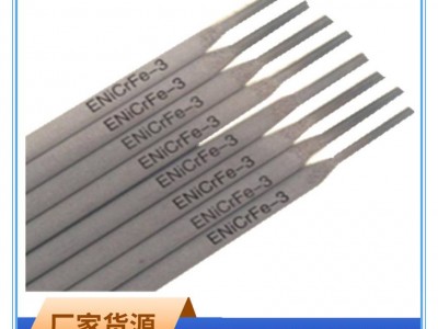 ENiCrMo-4镍基焊条C-276焊条